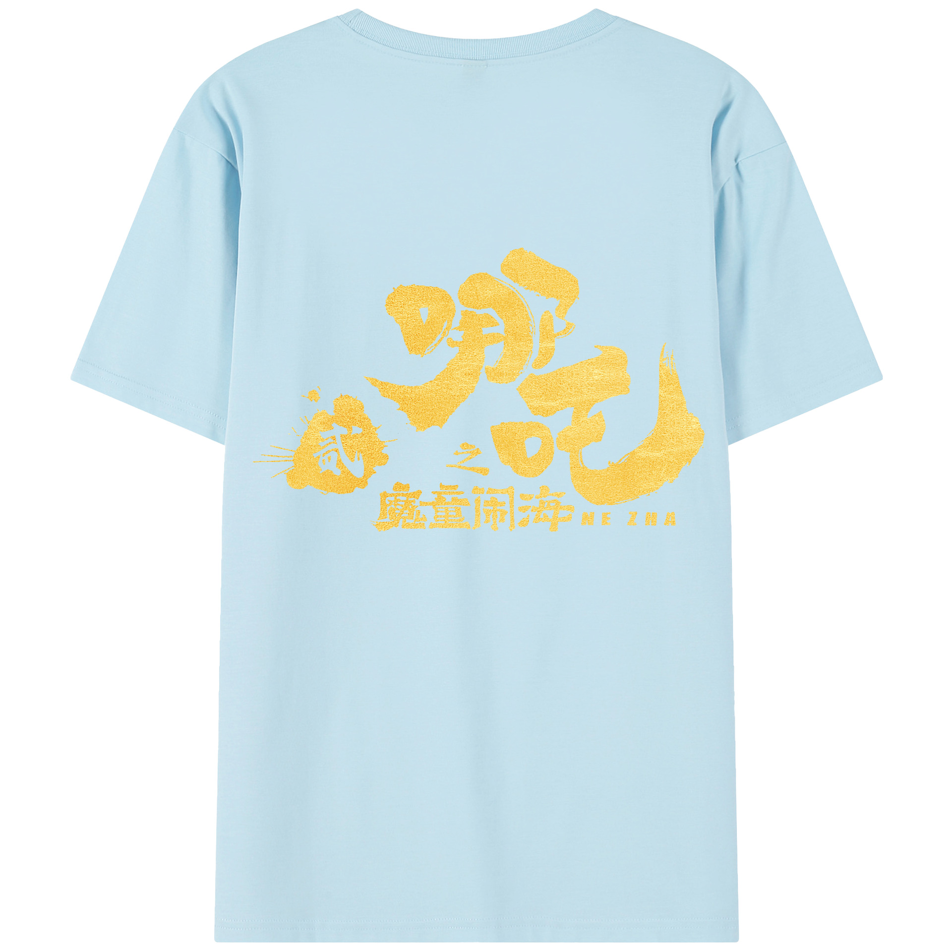 （画像用） Ne Zha 2 ナタ 魔童の大暴れ 綿100％半袖Tシャツ（背面プリント）